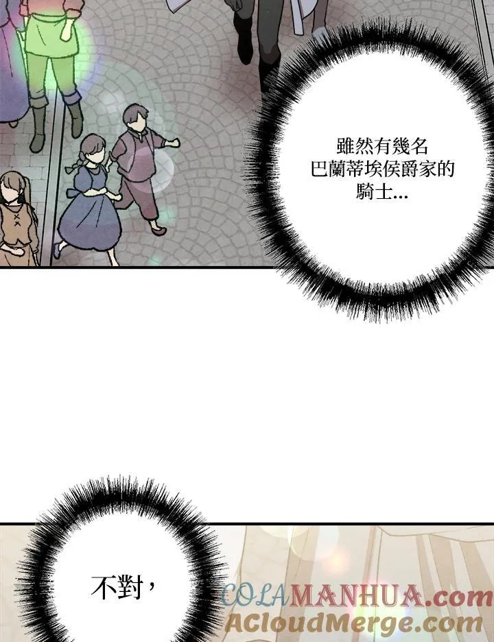 第74话 第52页