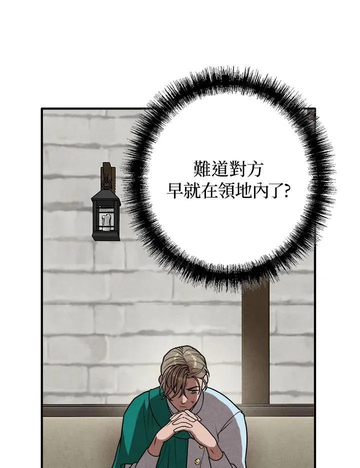 第74话 第54页