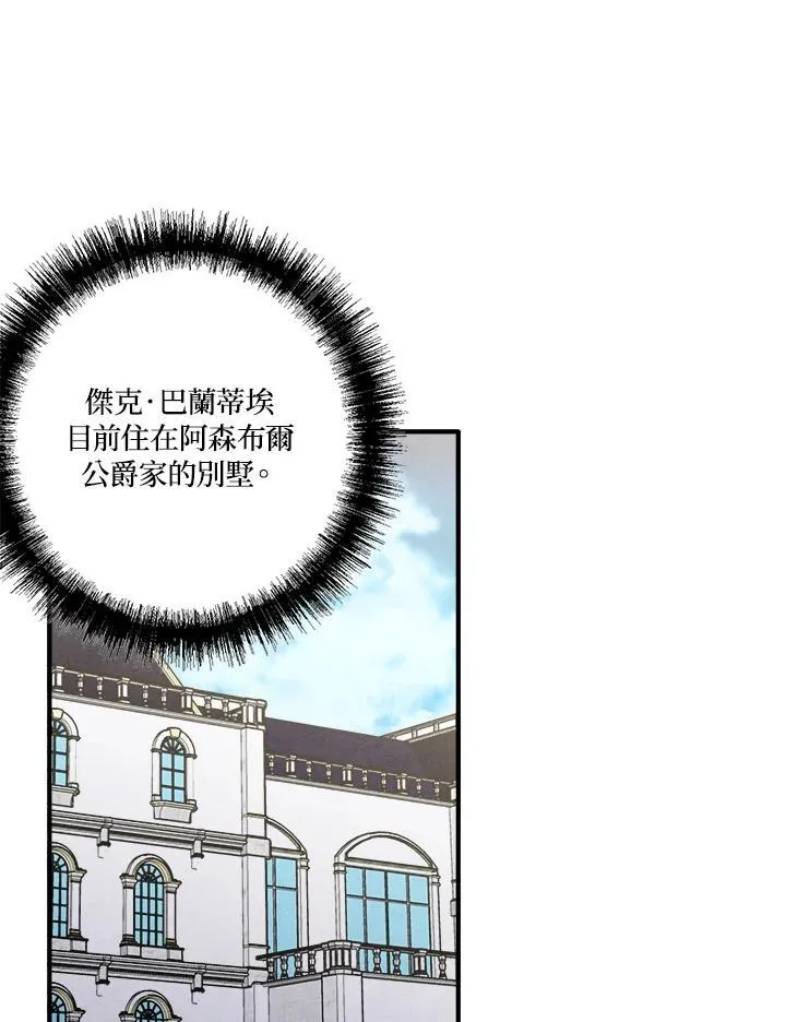 第74话 第57页