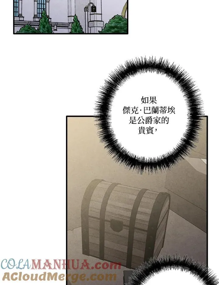 第74话 第58页