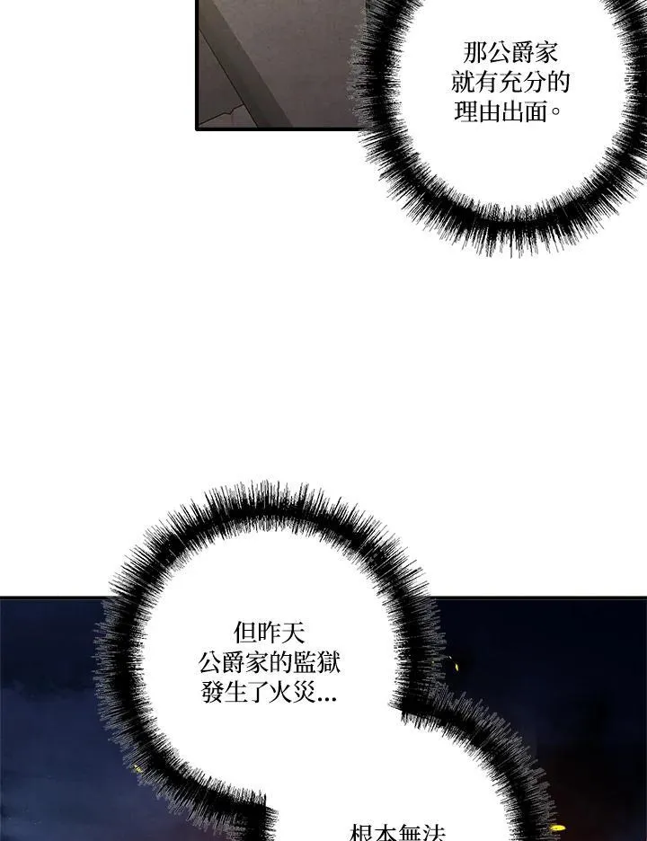 第74话 第59页