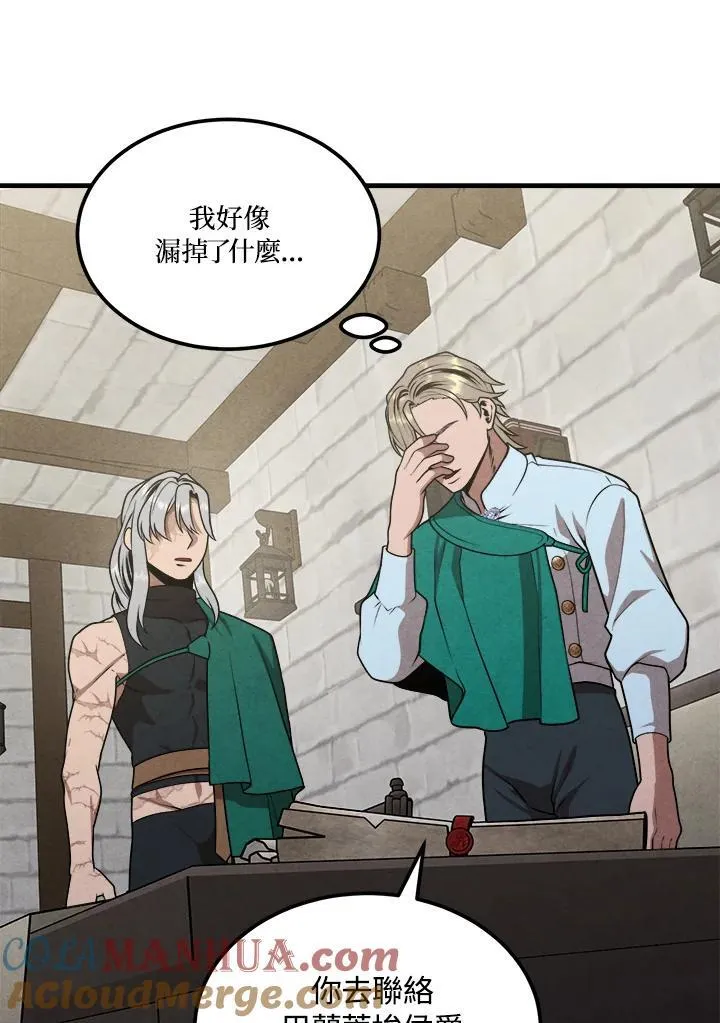 第74话 第61页