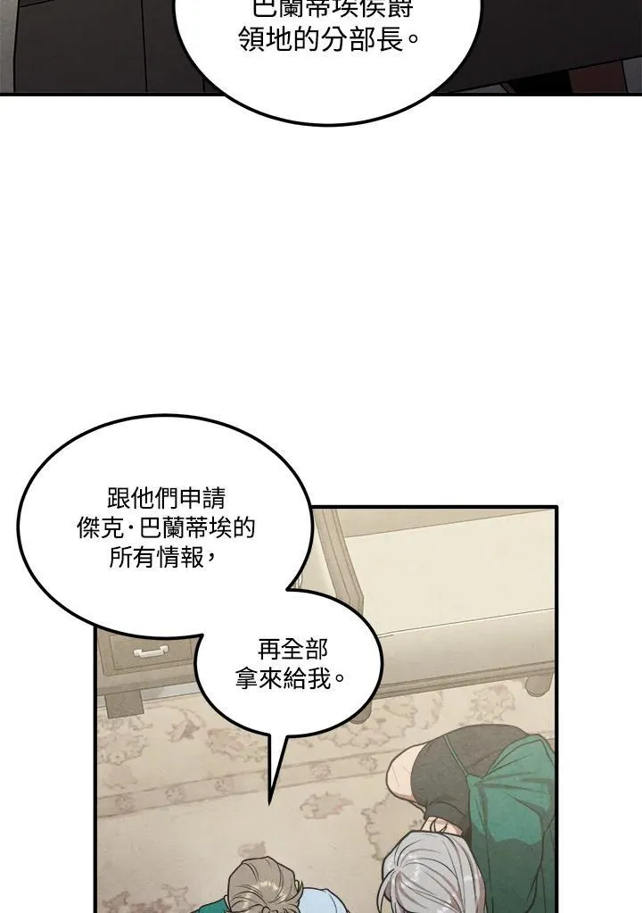 第74话 第62页