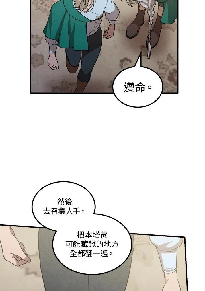 第74话 第63页