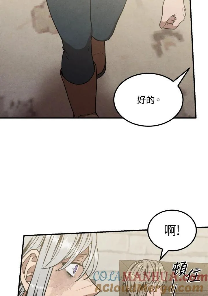 第74话 第64页