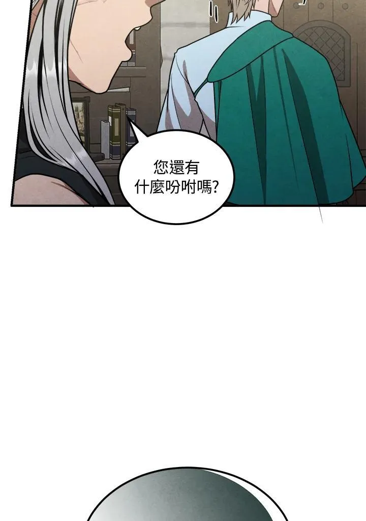 第74话 第65页
