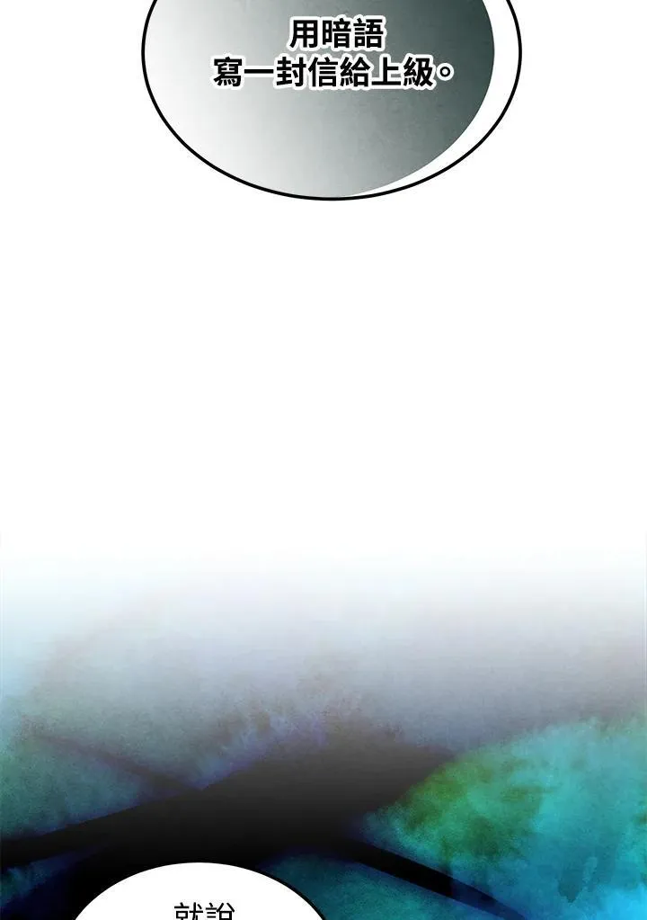 第74话 第66页