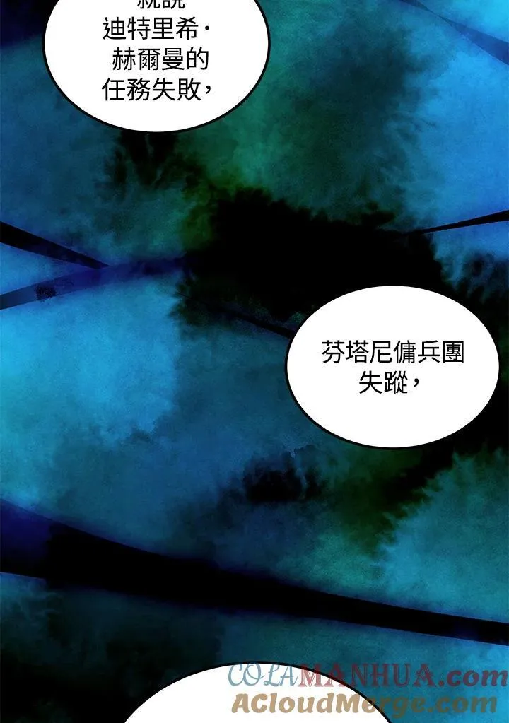 第74话 第67页
