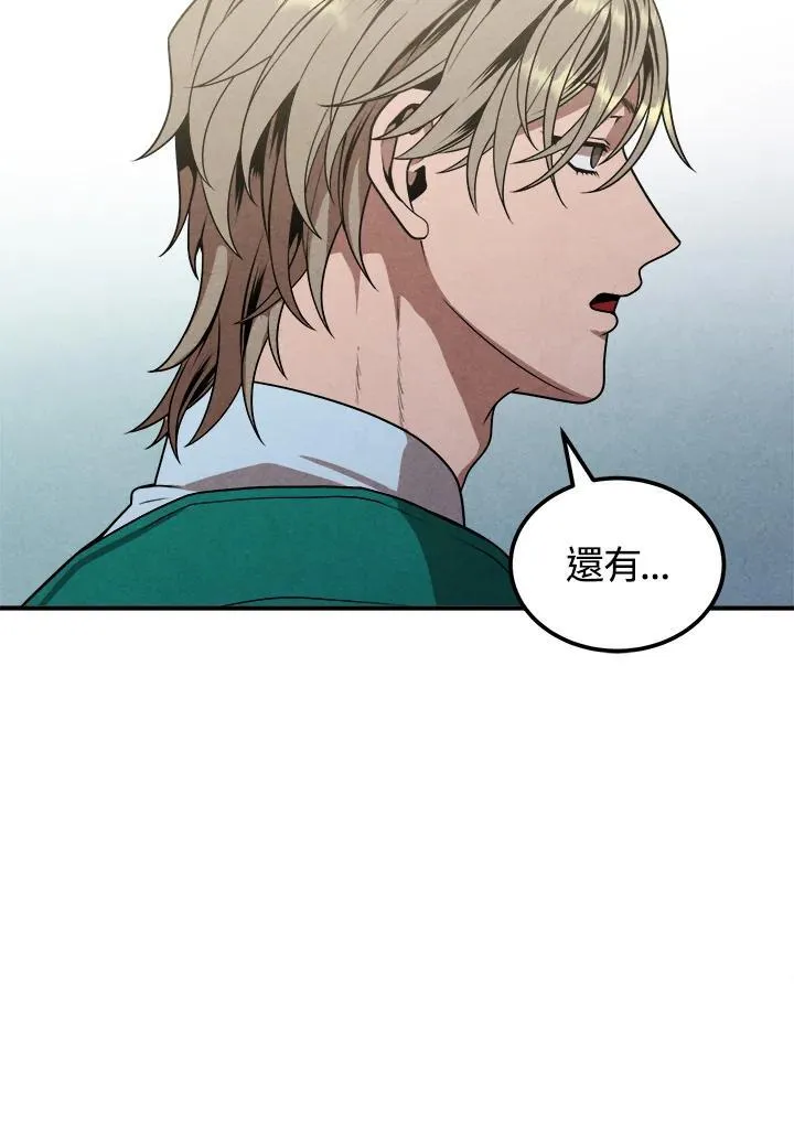 第74话 第69页