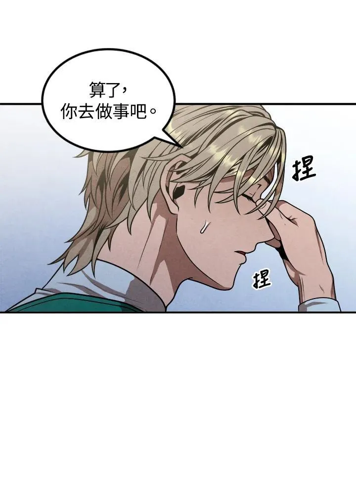第74话 第71页
