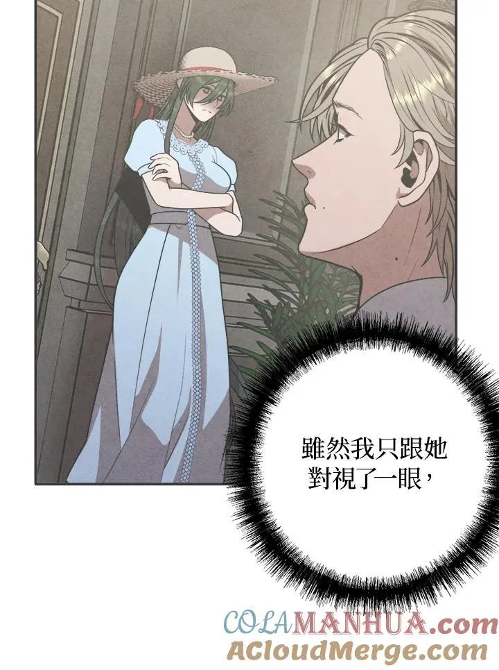 第74话 第76页