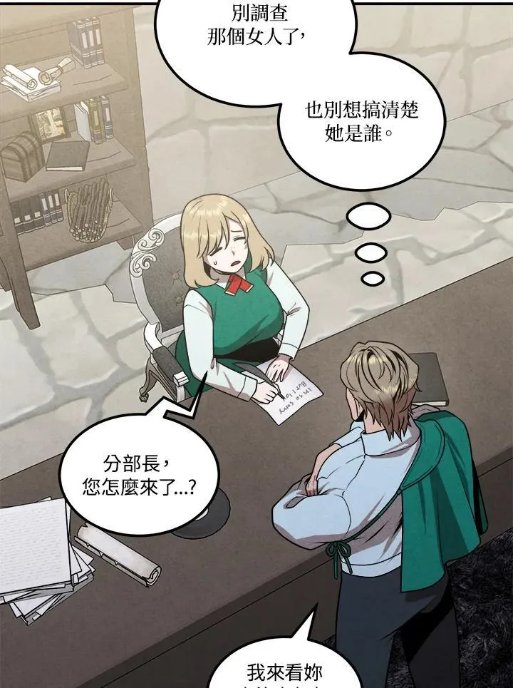第74话 第80页
