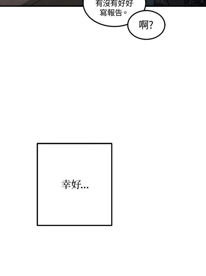 第74话 第81页