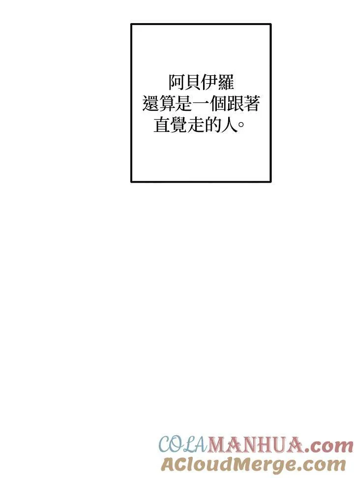 第74话 第82页