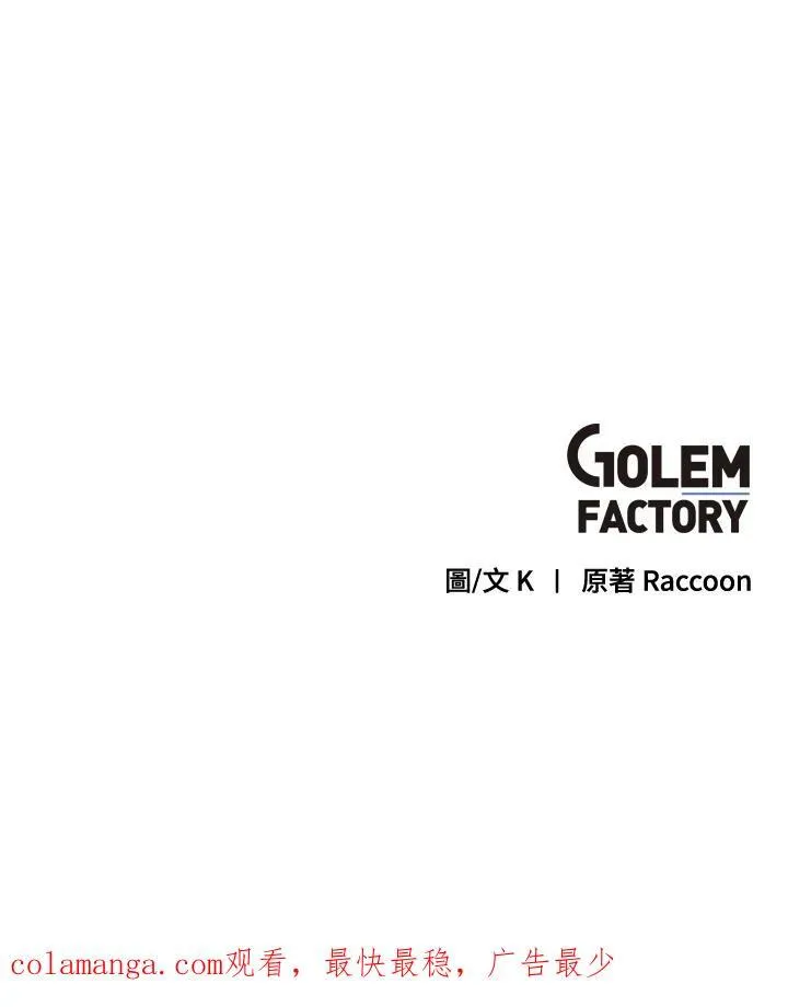 第74话 第83页