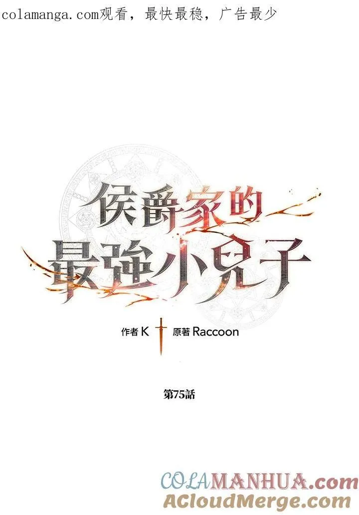 第74话 第84页