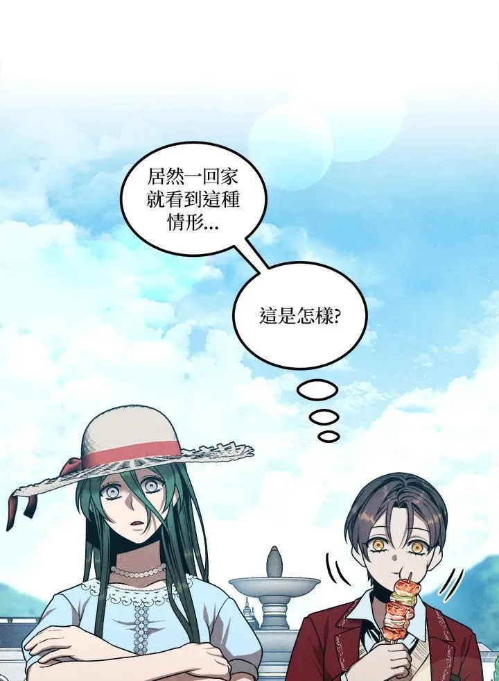 第75话 第2页