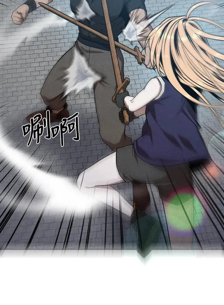 第75话 第8页
