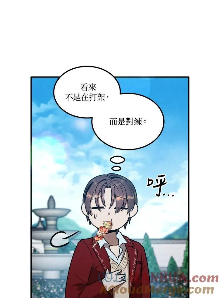 第75话 第9页