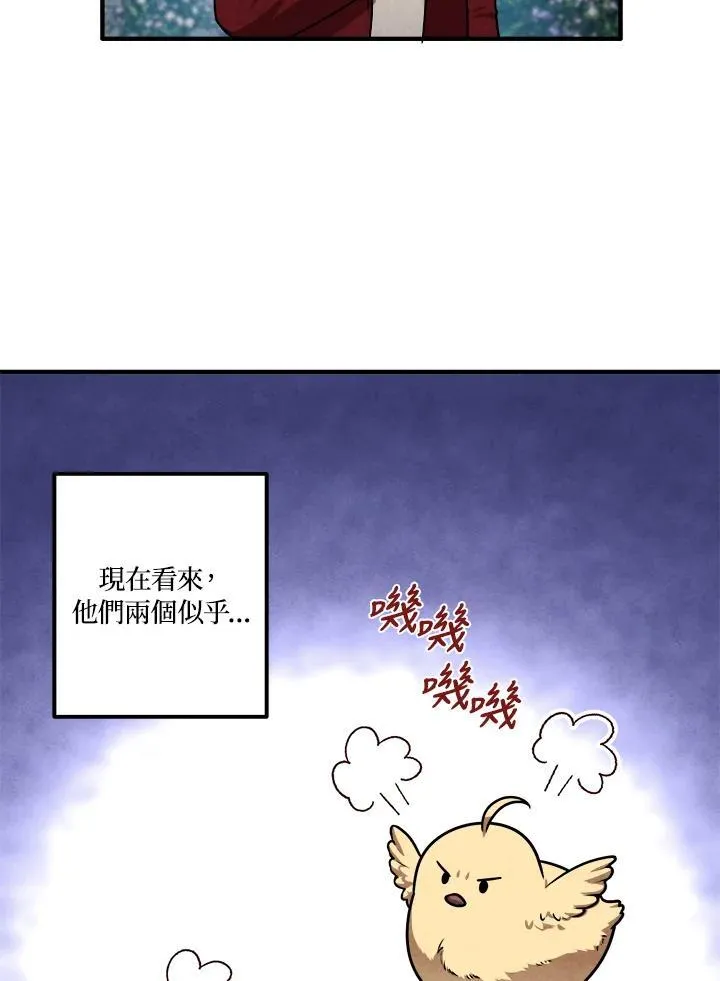 第75话 第10页