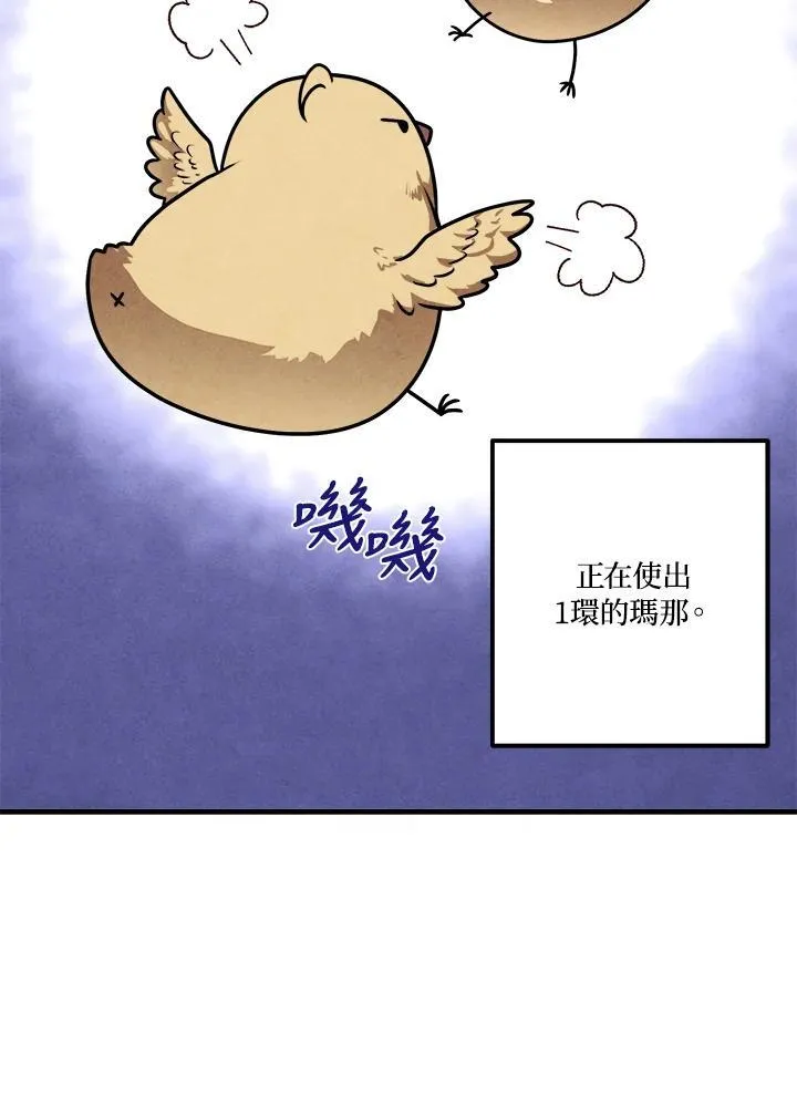第75话 第11页