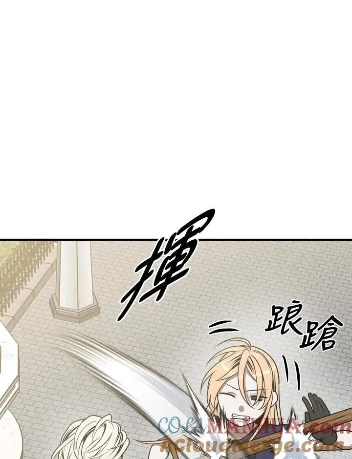 第75话 第13页