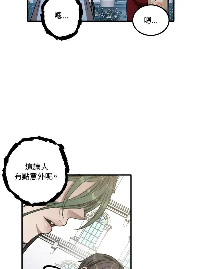 第75话 第16页
