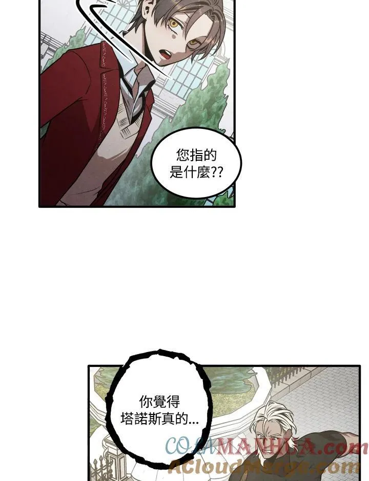 第75话 第17页