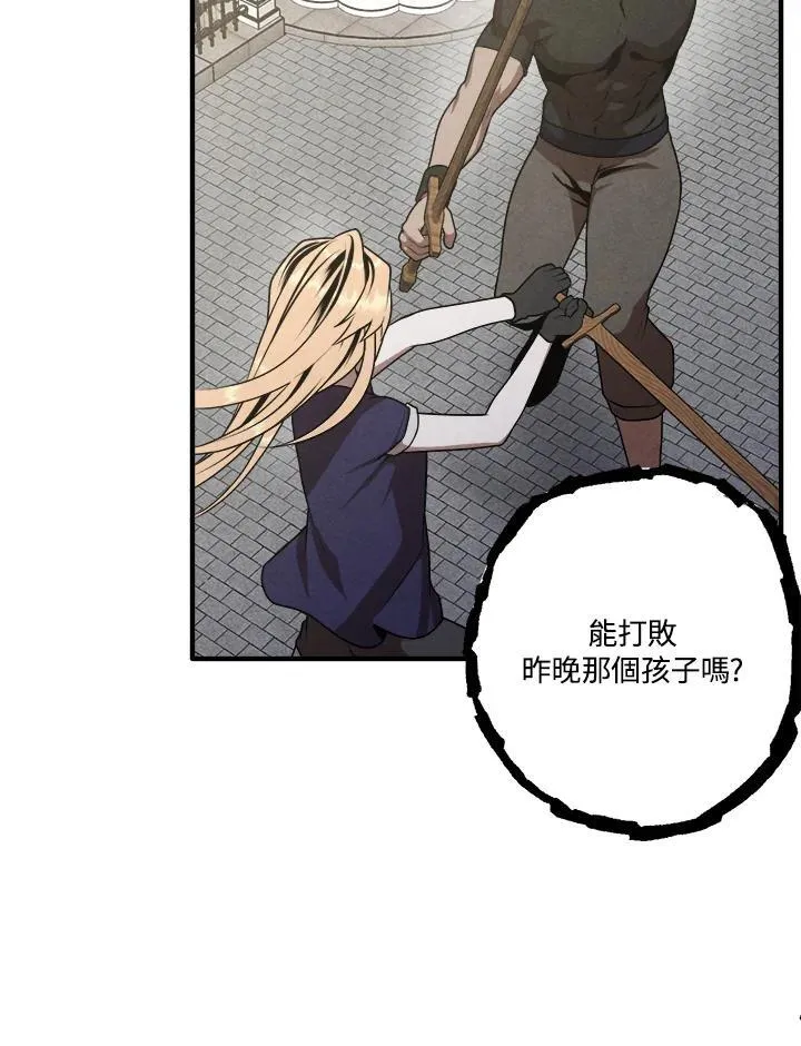 第75话 第18页