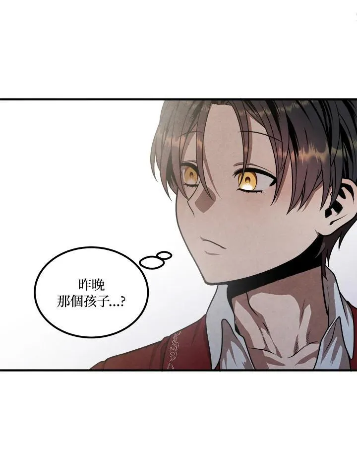第75话 第19页