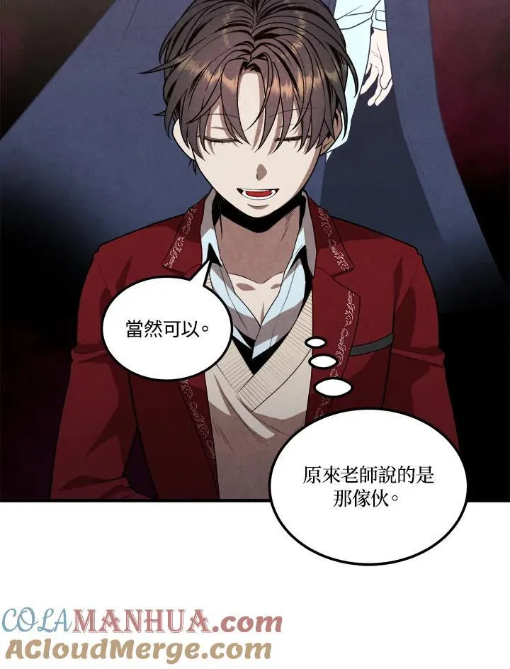 第75话 第21页