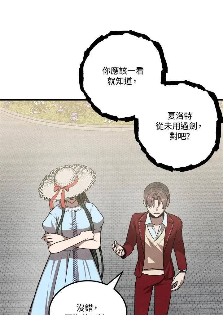 第75话 第22页