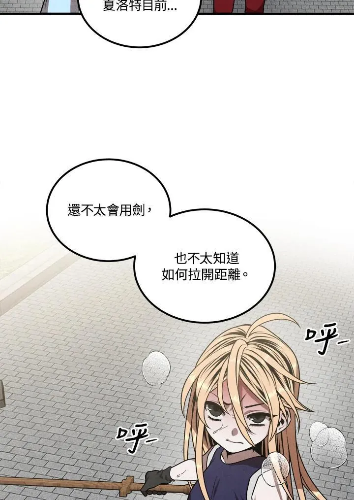 第75话 第23页
