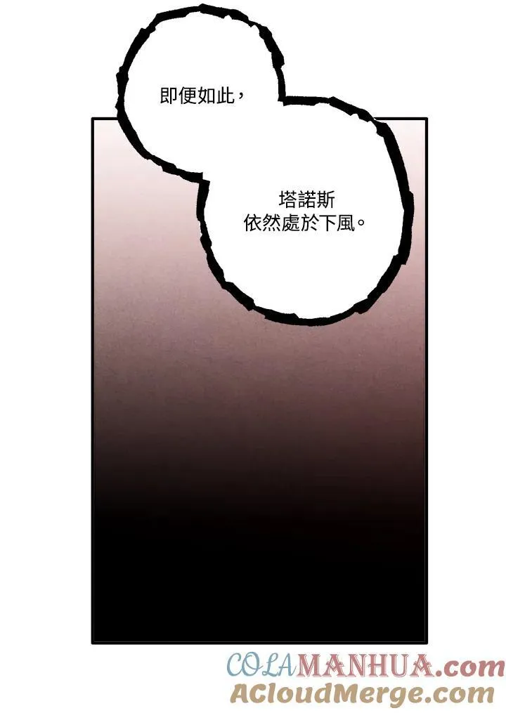 第75话 第25页