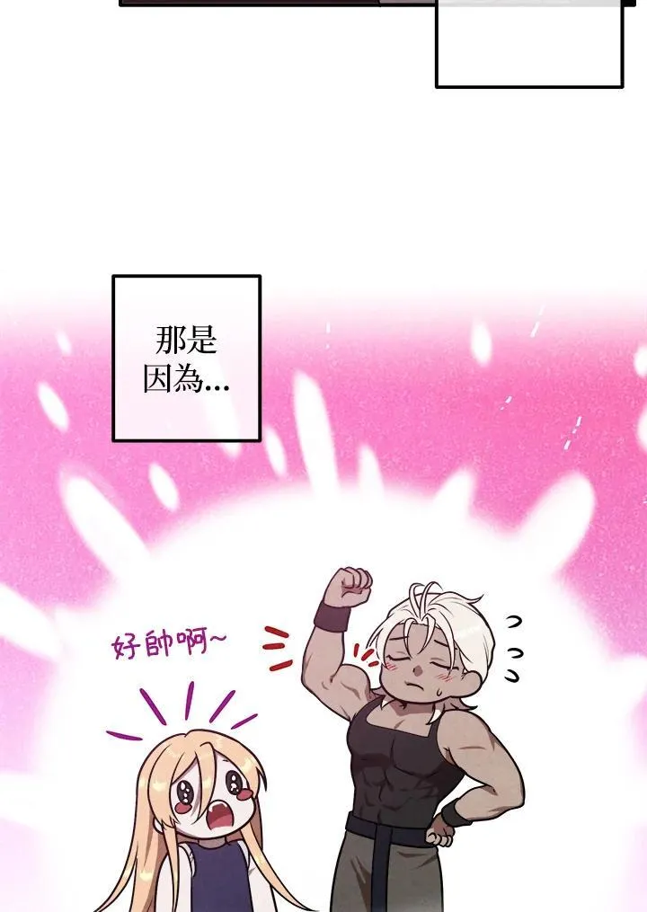 第75话 第30页