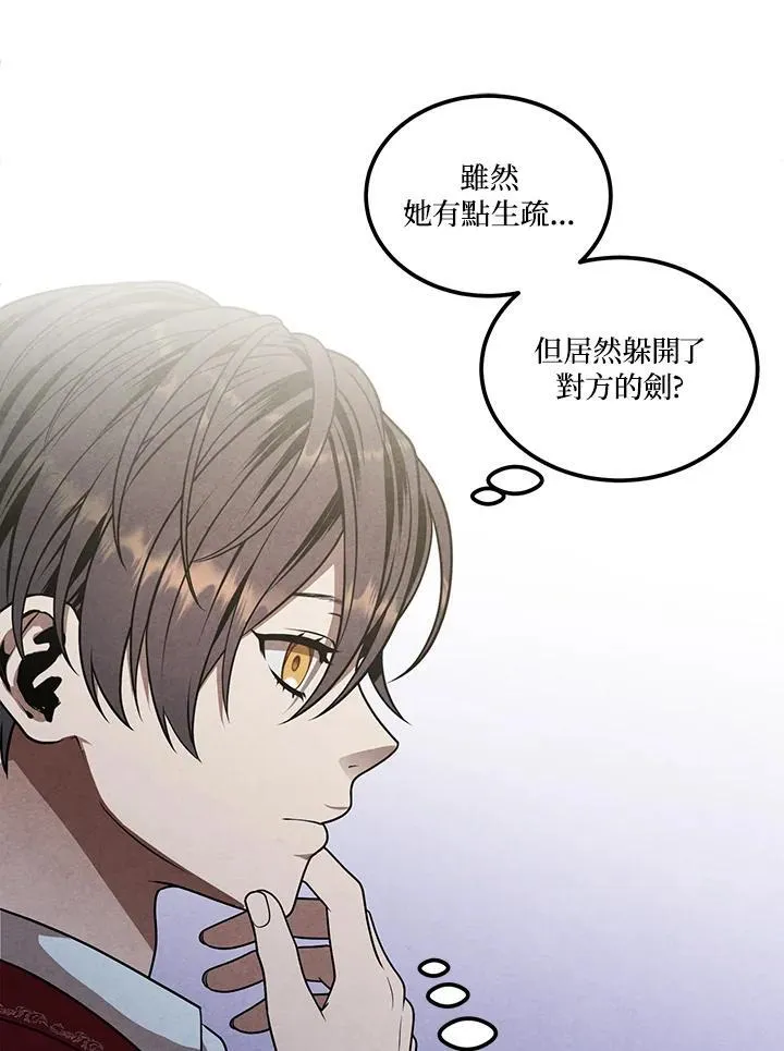第75话 第35页