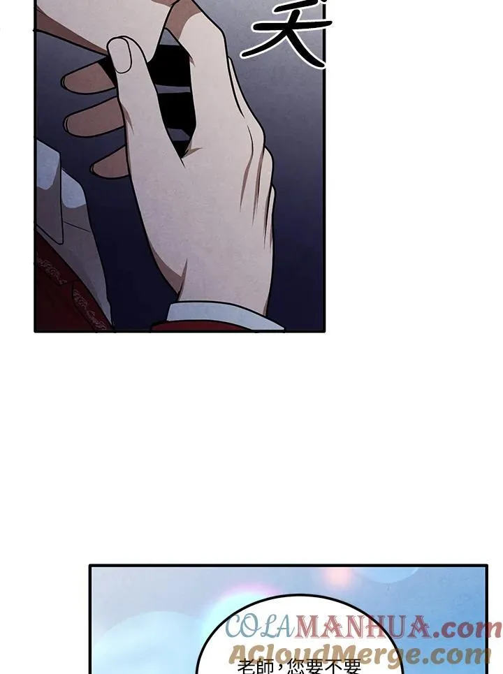 第75话 第37页