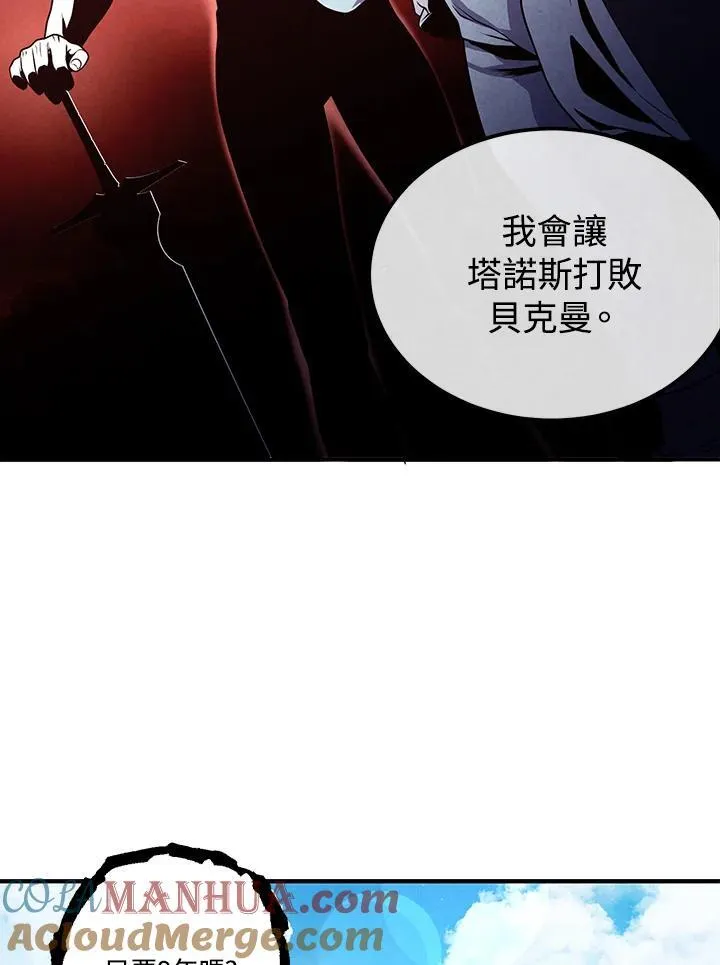 第75话 第41页