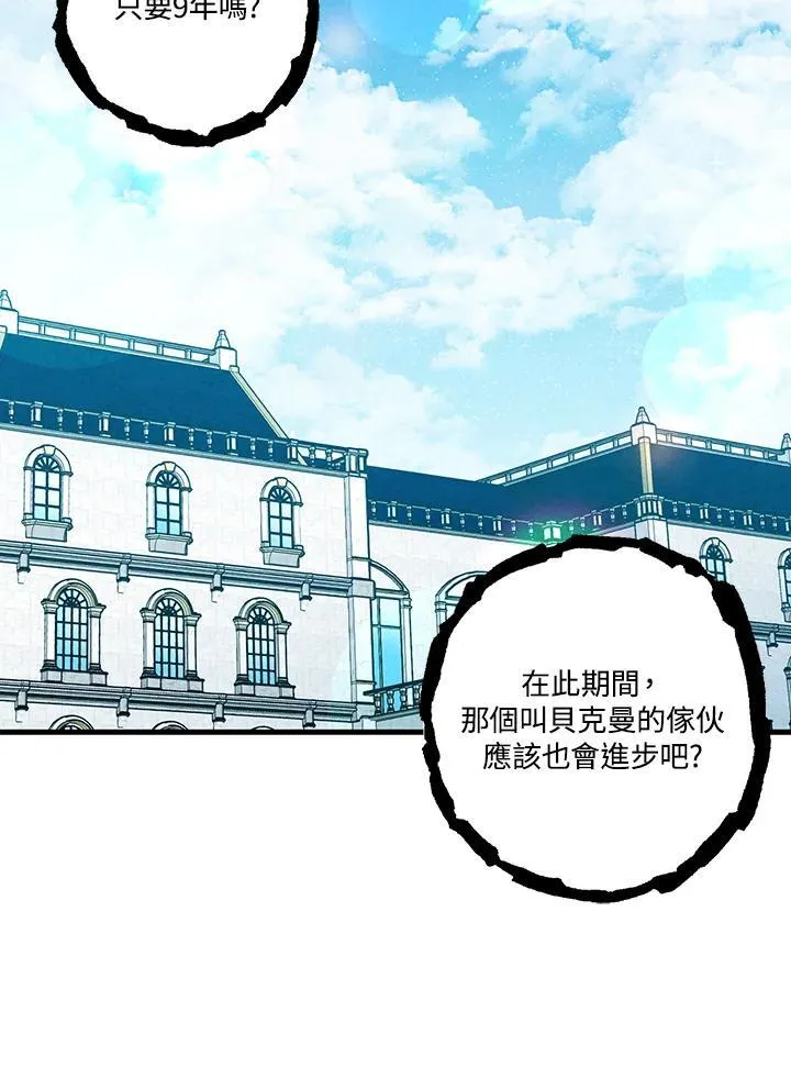 第75话 第42页