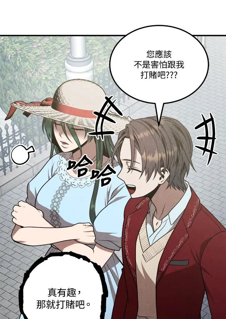 第75话 第43页