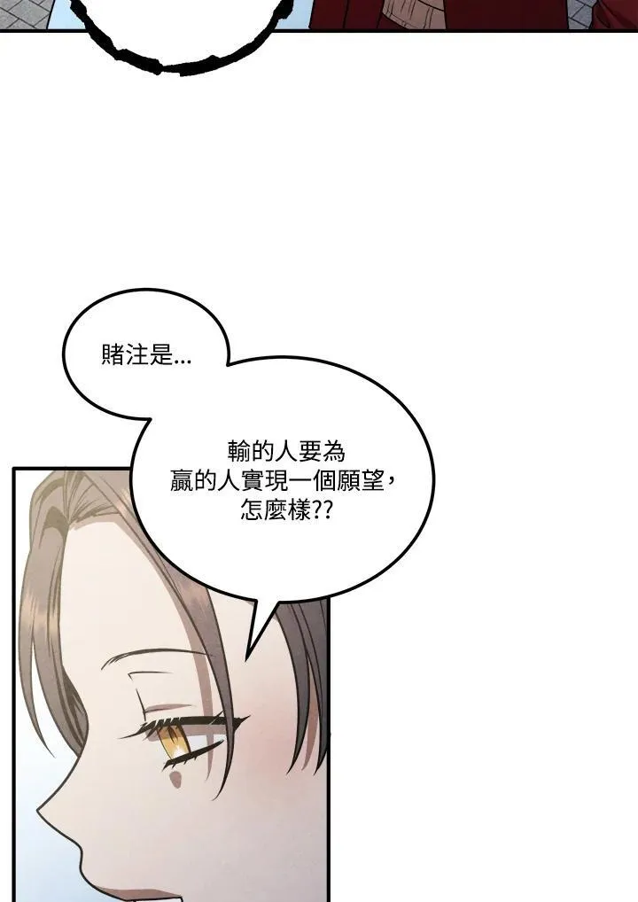 第75话 第44页