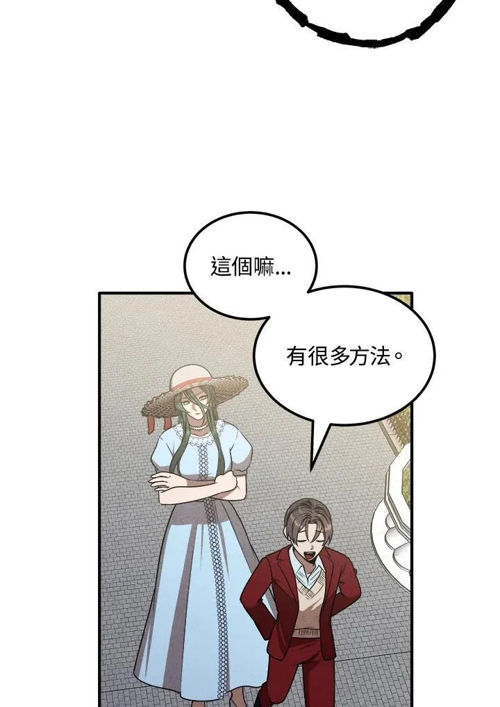第75话 第48页
