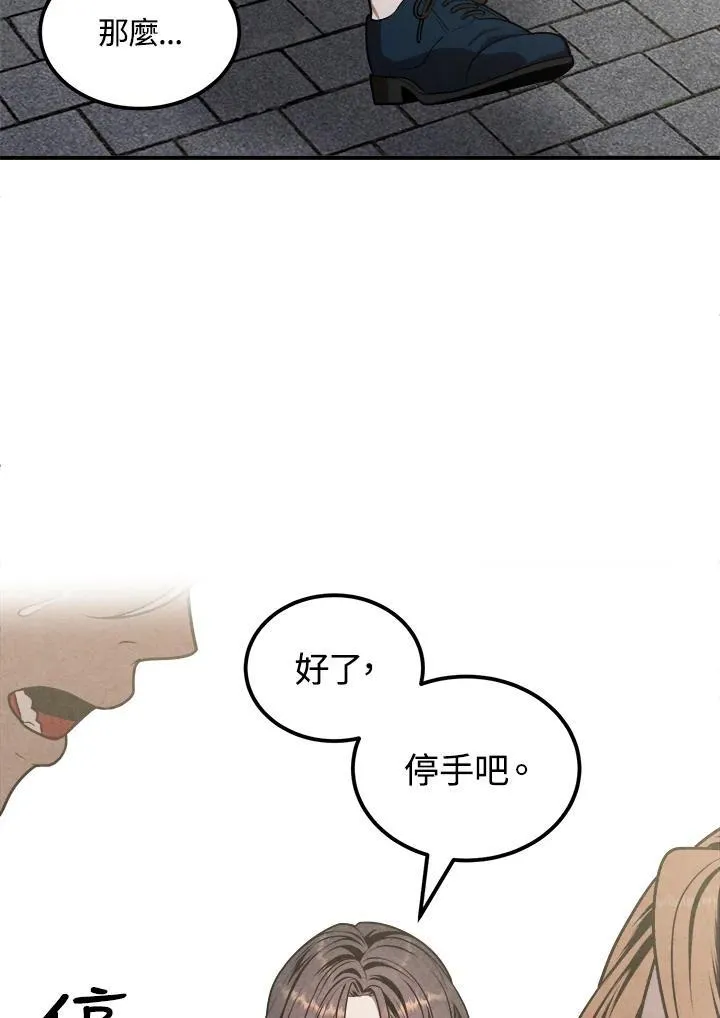 第75话 第50页