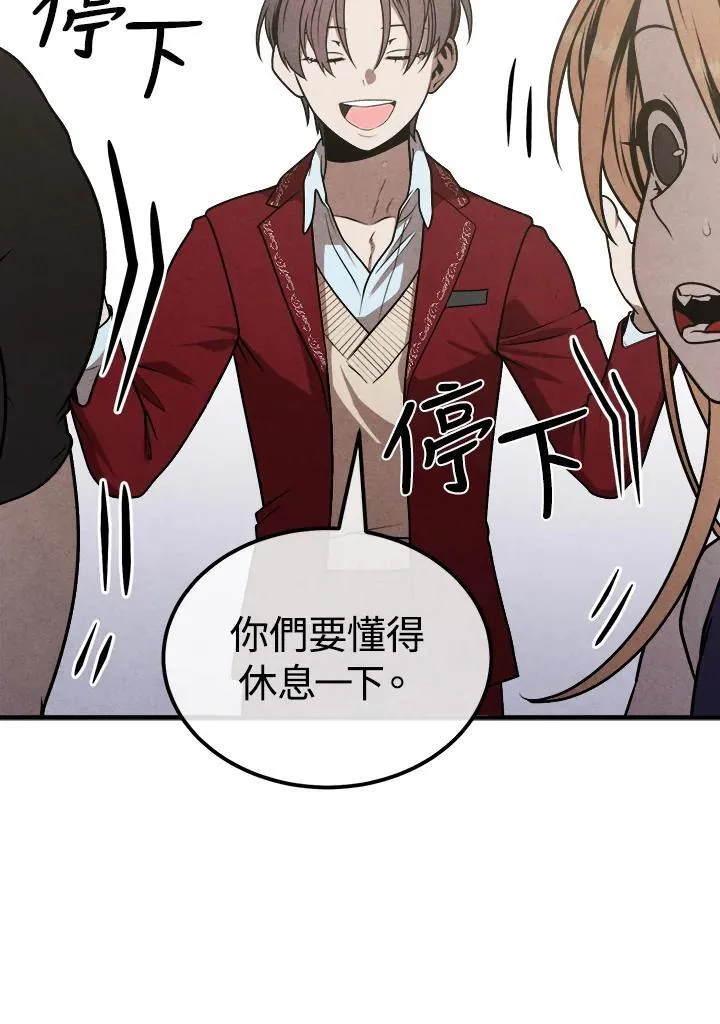 第75话 第51页