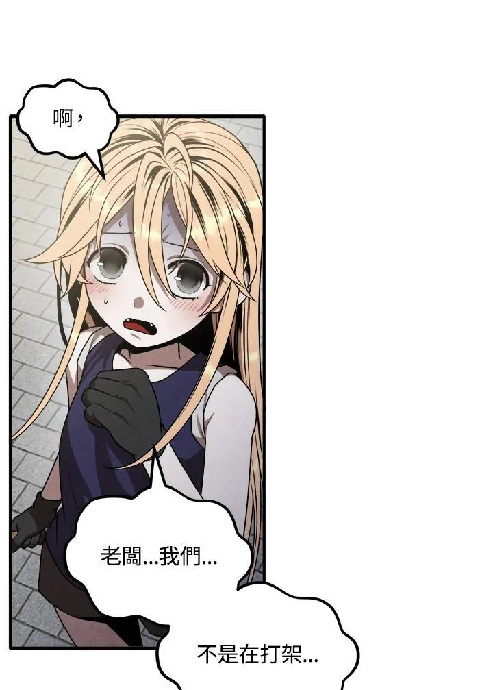第75话 第52页