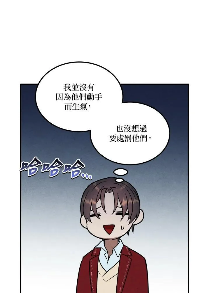 第75话 第54页