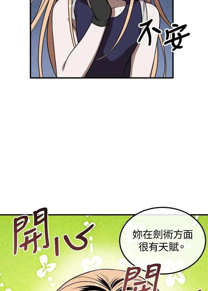 第75话 第56页
