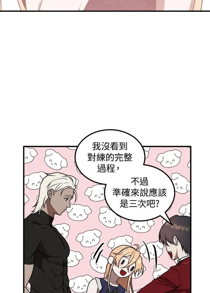 第75话 第58页