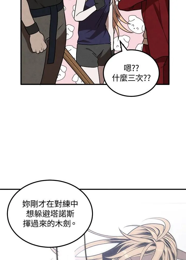 第75话 第59页
