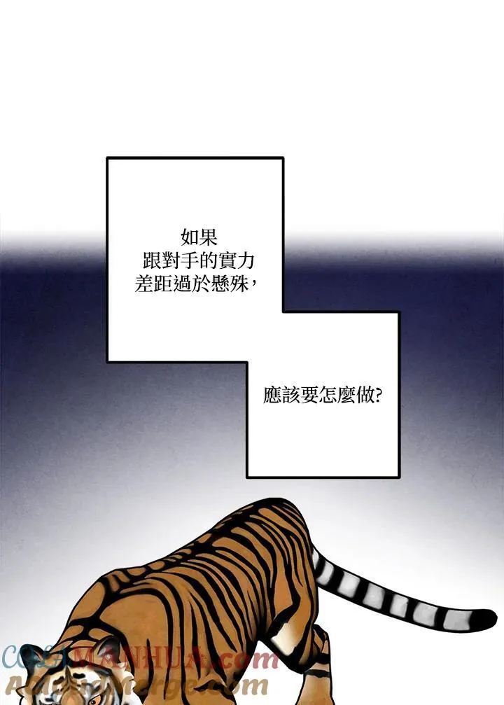 第75话 第61页